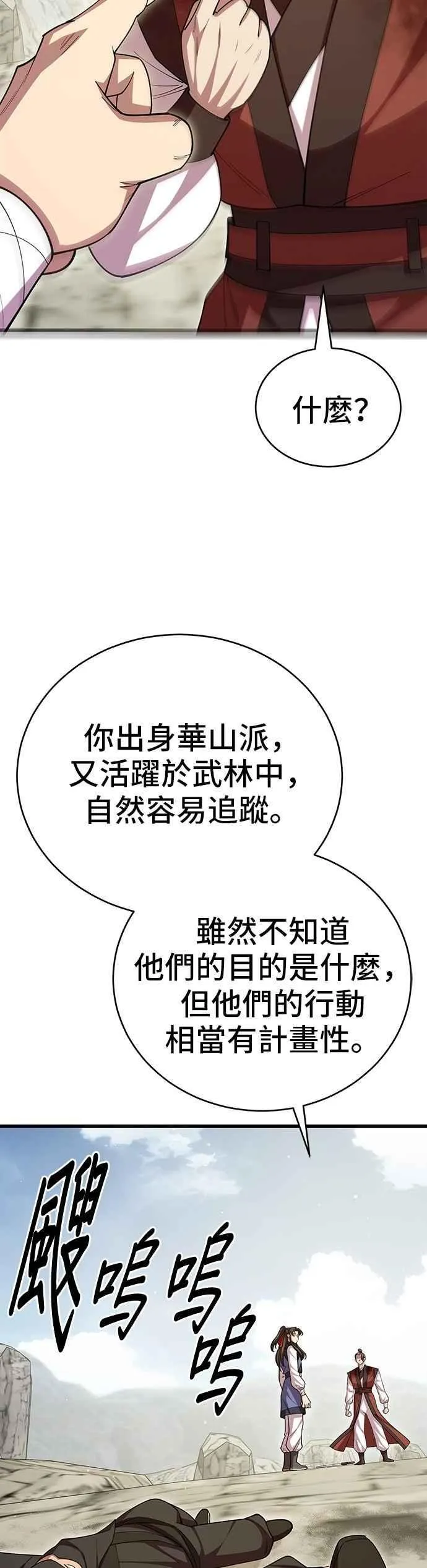 第111话 第30页