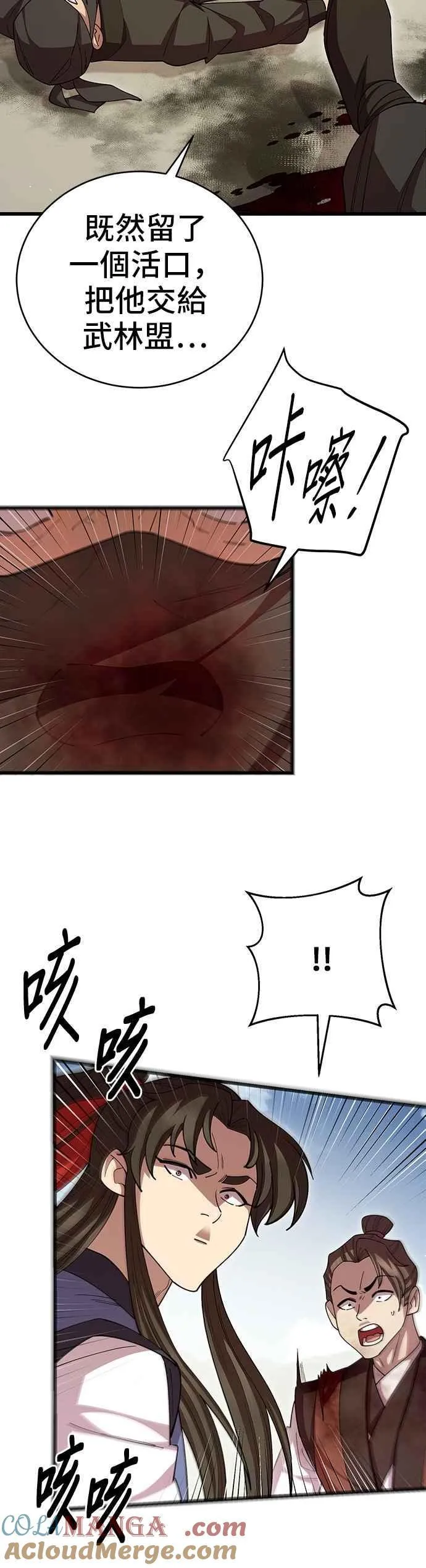 第111话 第31页
