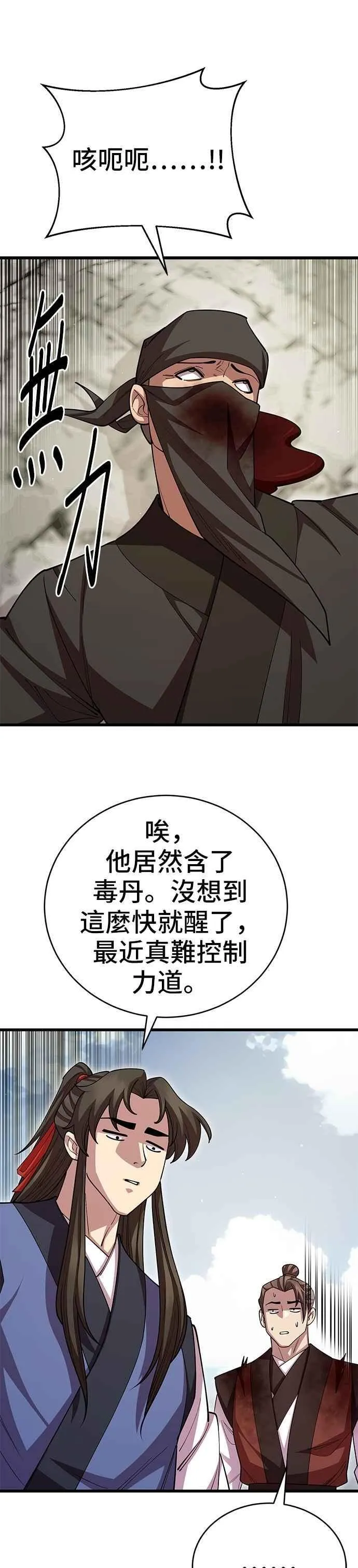 第111话 第32页