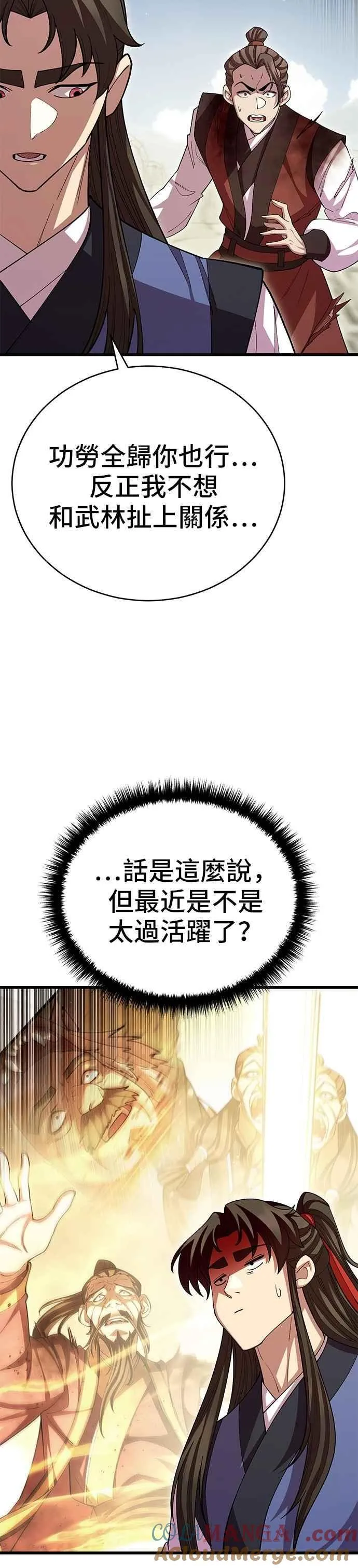 第111话 第34页