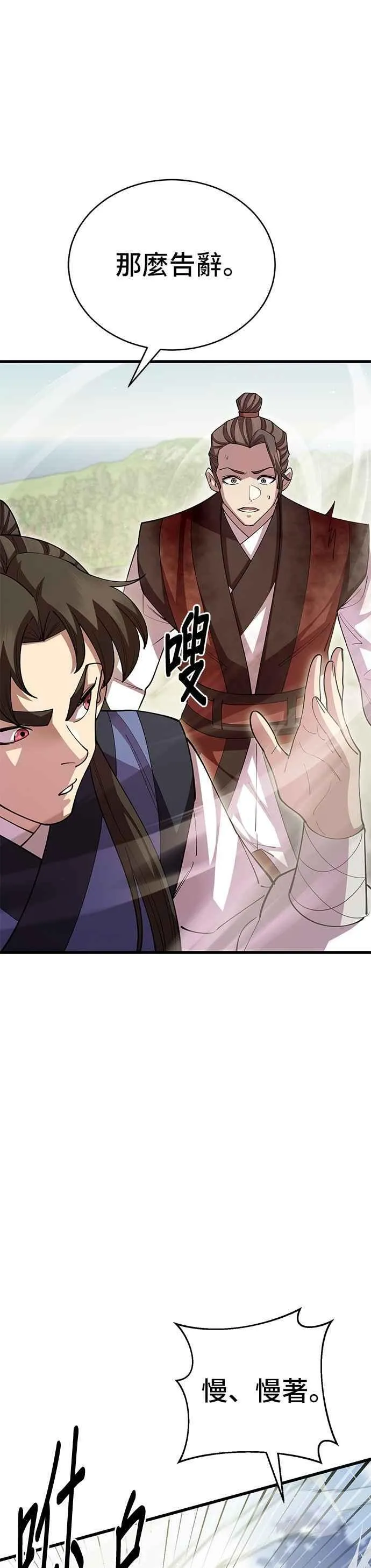 第111话 第35页