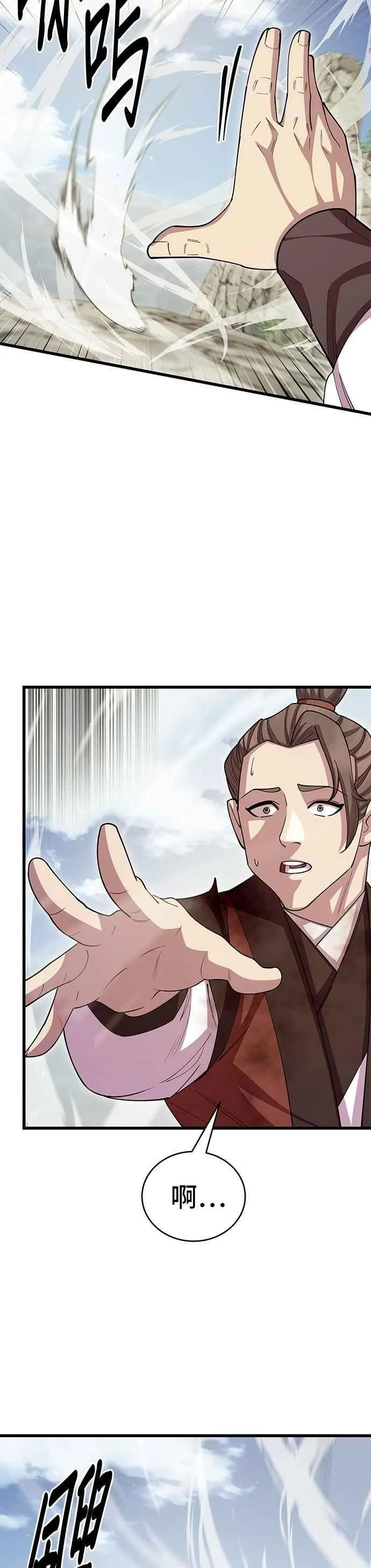 第111话 第36页