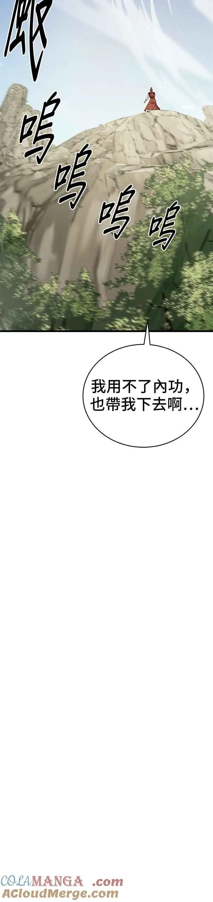 第111话 第37页