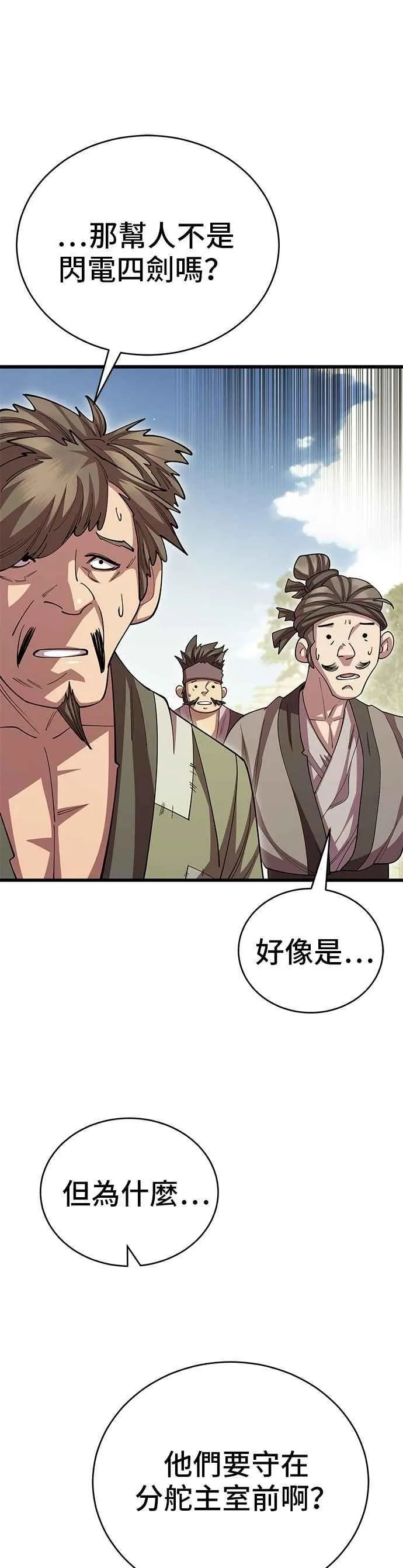 第111话 第38页