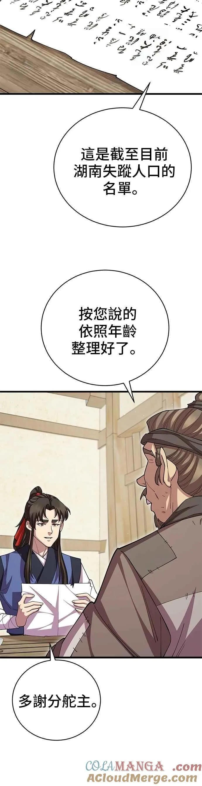 第111话 第40页