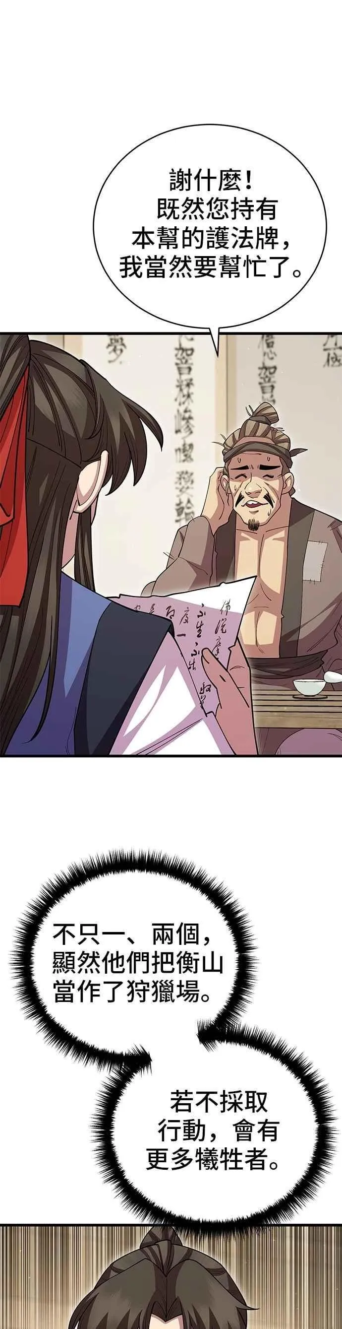 第111话 第41页