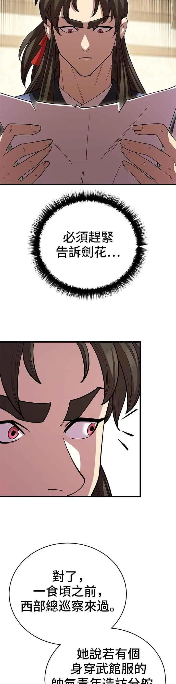 第111话 第42页
