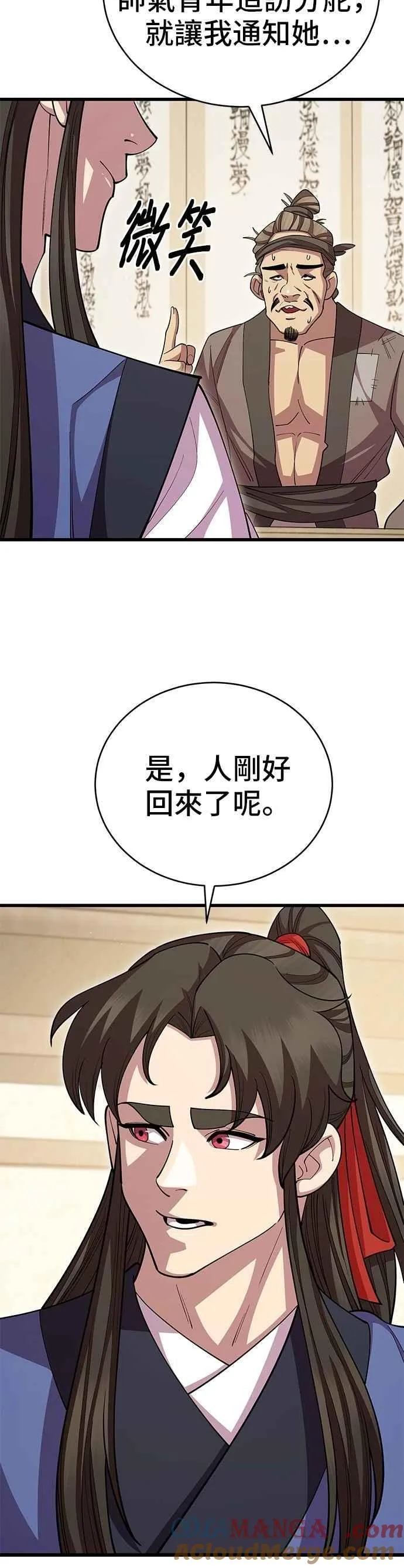 第111话 第43页
