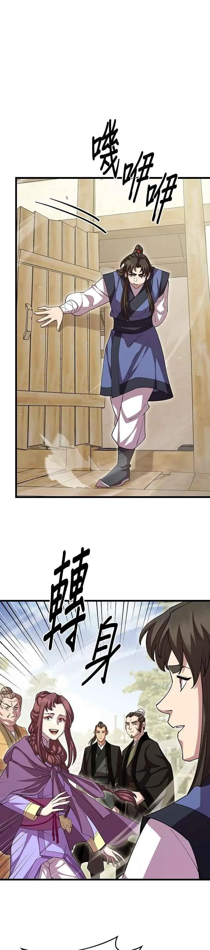 第111话 第44页