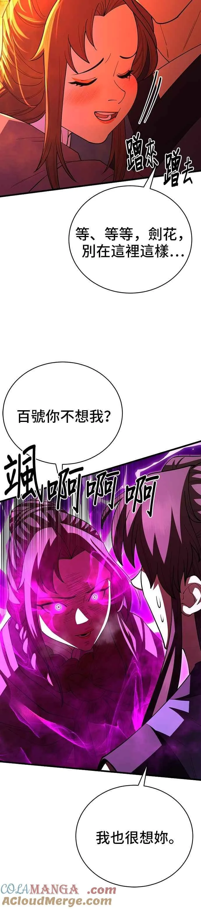 第111话 第46页
