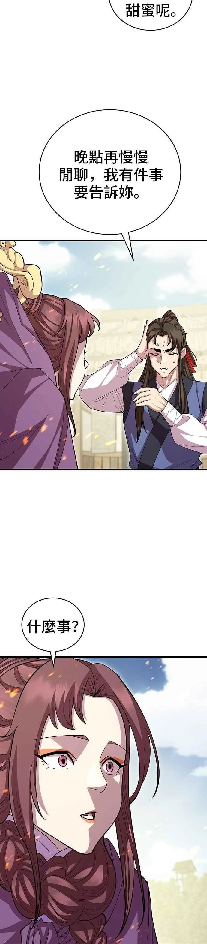第111话 第48页