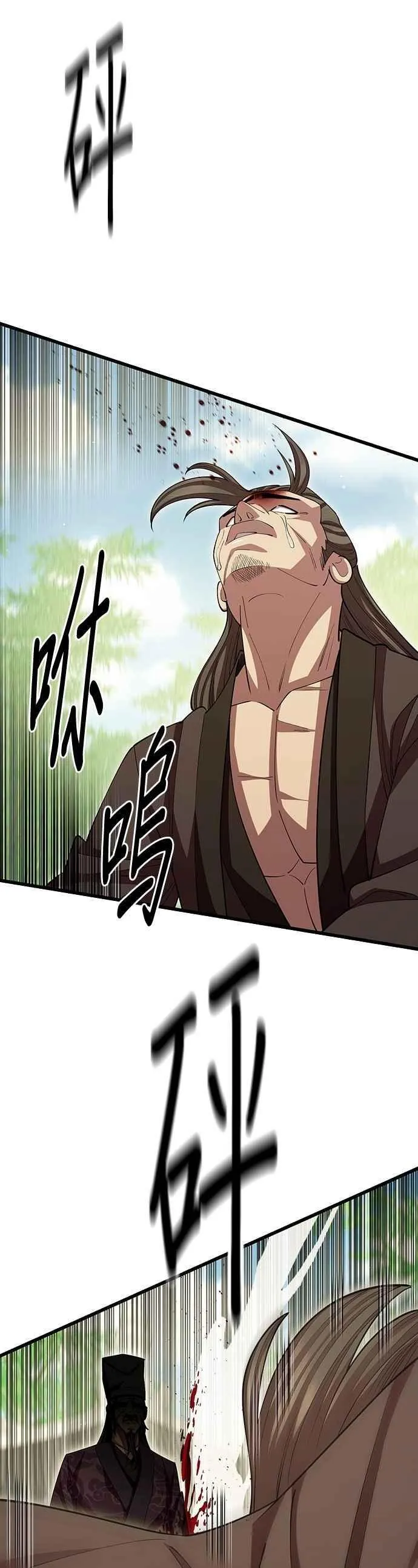第111话 第50页
