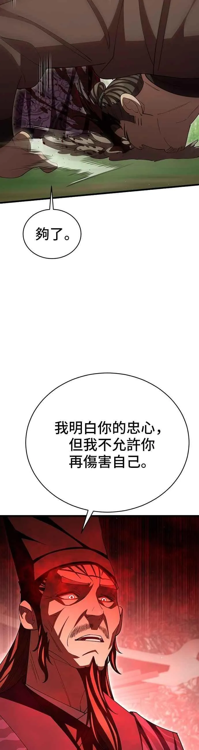 第111话 第51页
