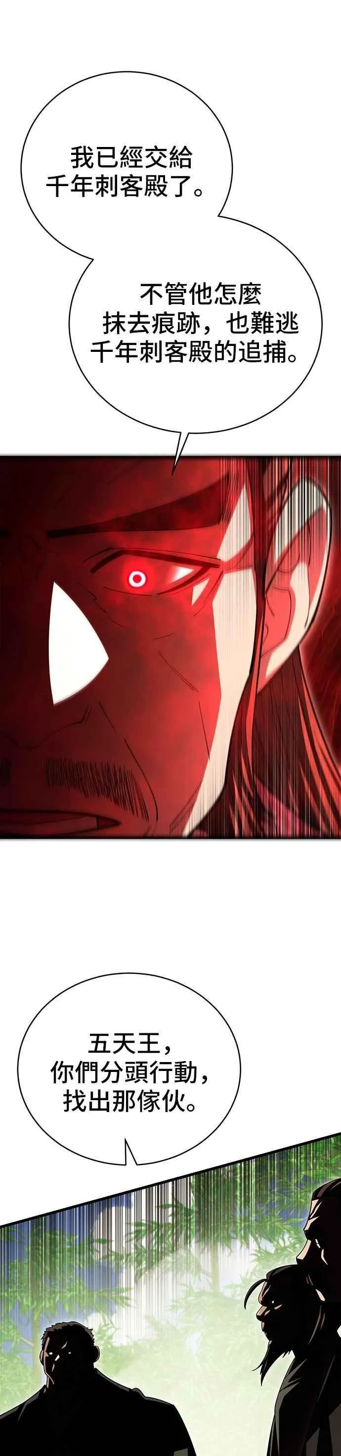 第111话 第53页