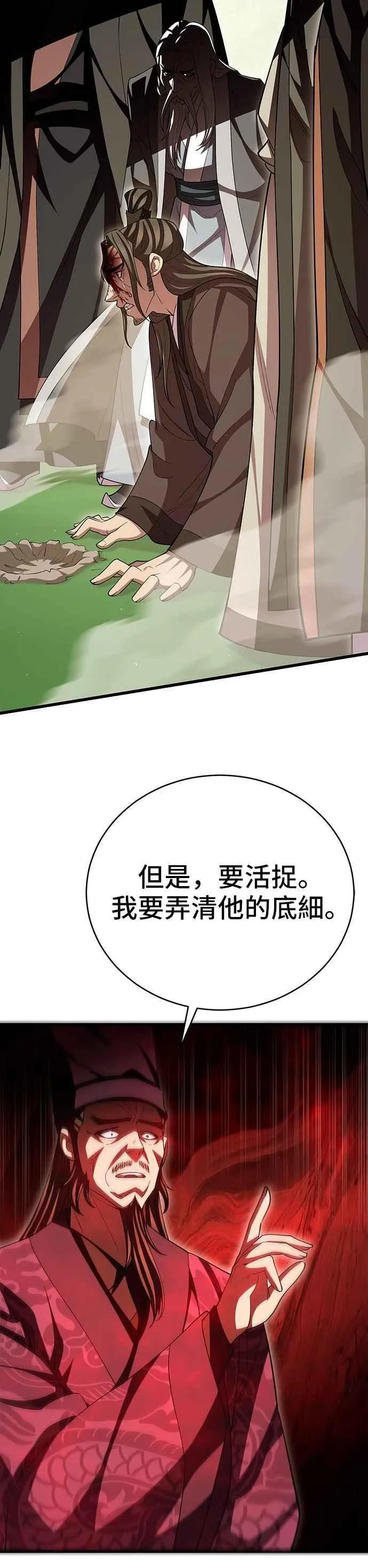 第111话 第54页