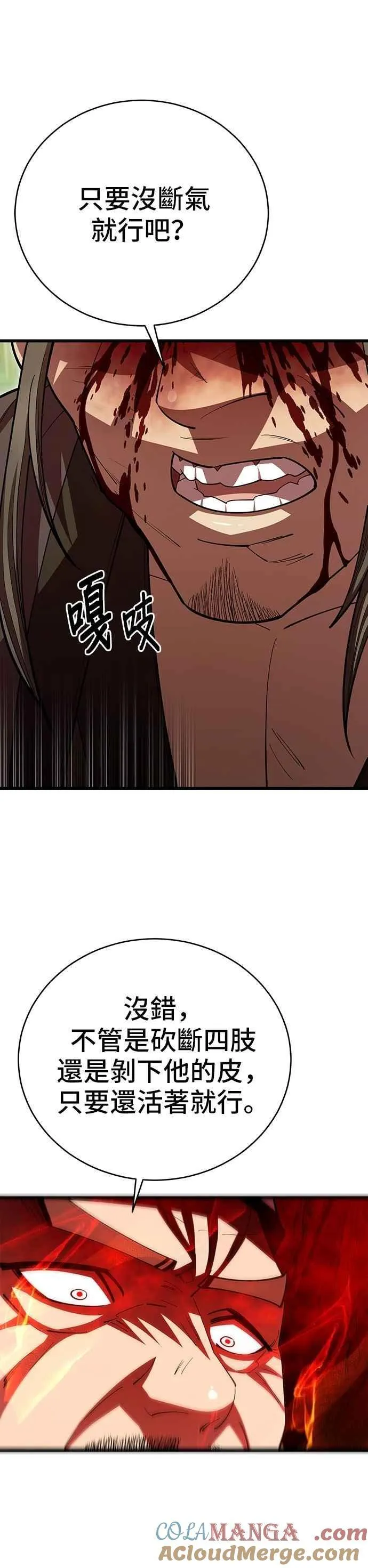 第111话 第55页