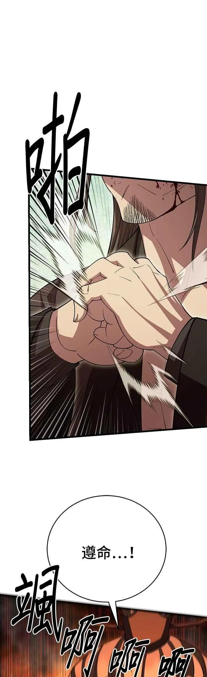 第111话 第56页