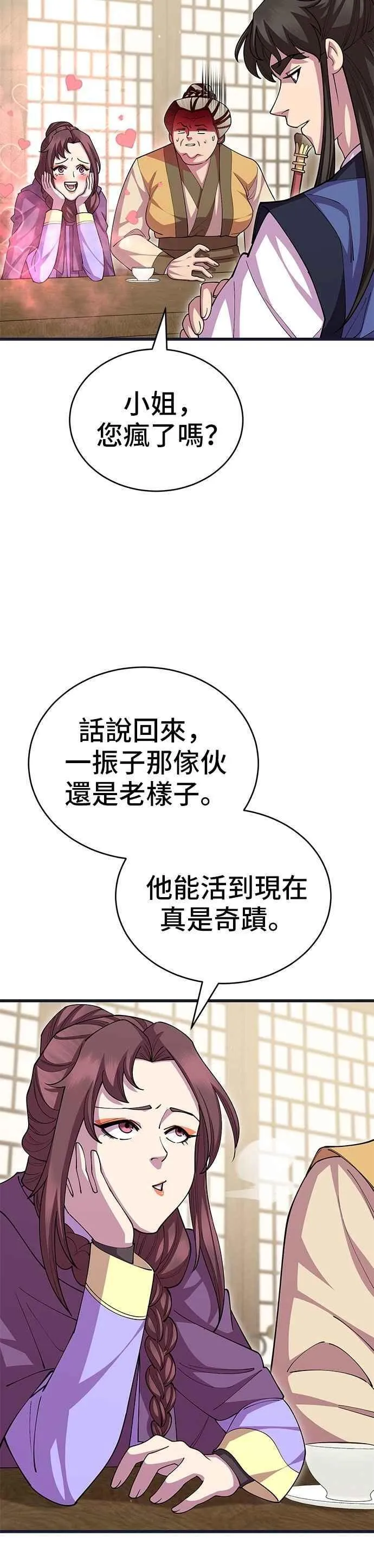 第112话 第3页