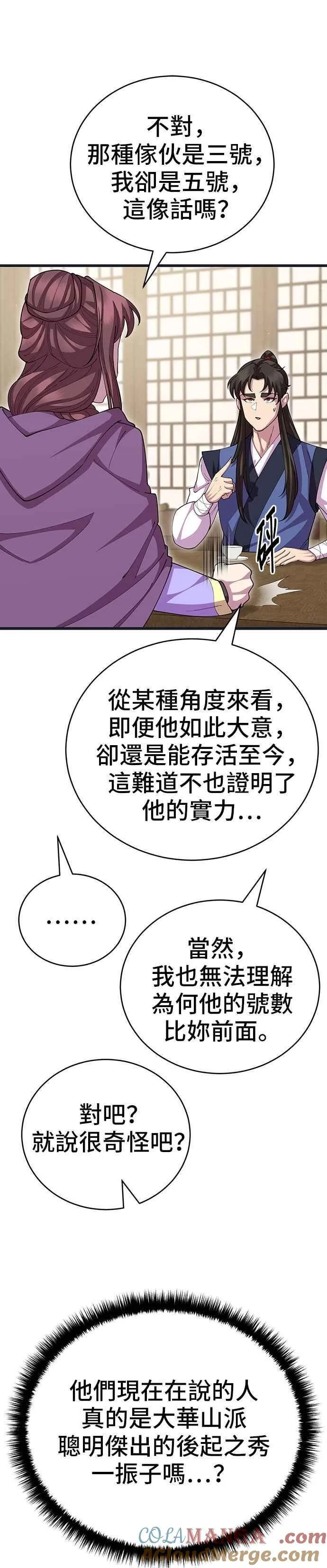 第112话 第4页