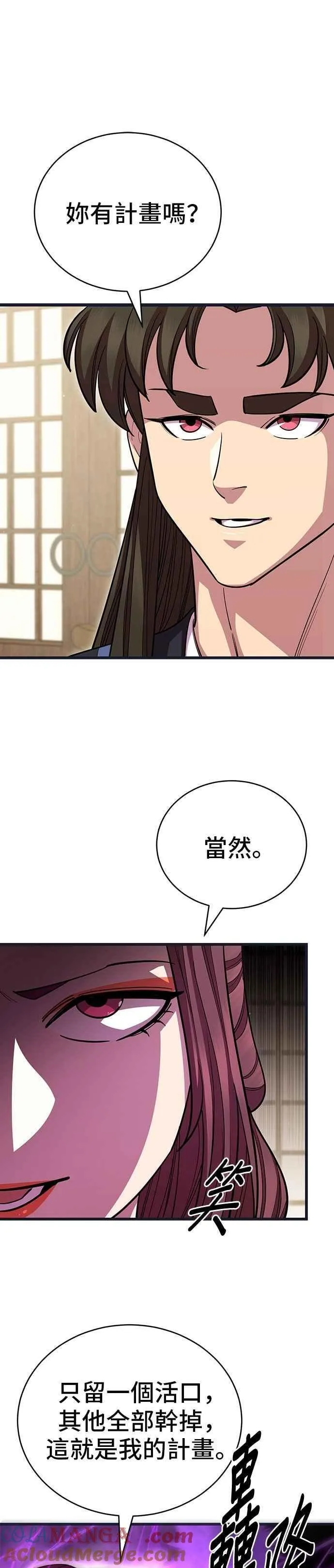 第112话 第7页