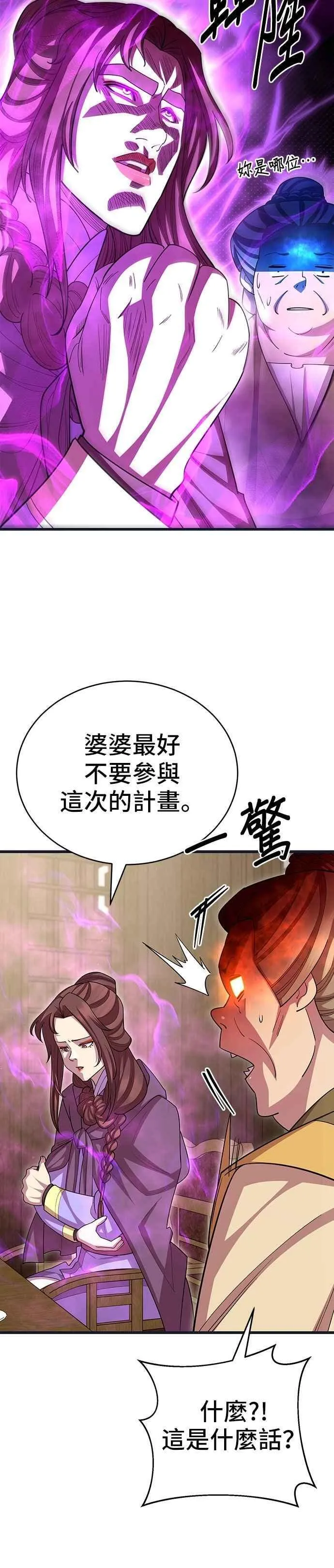 第112话 第8页