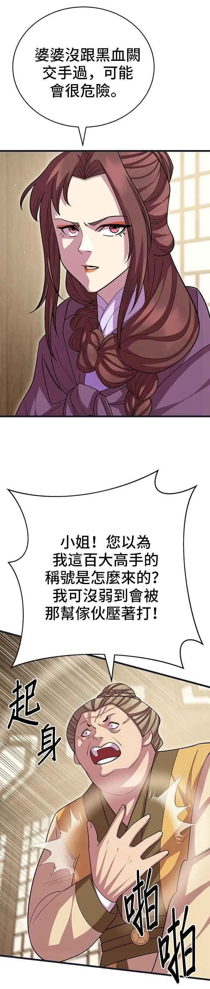 第112话 第9页