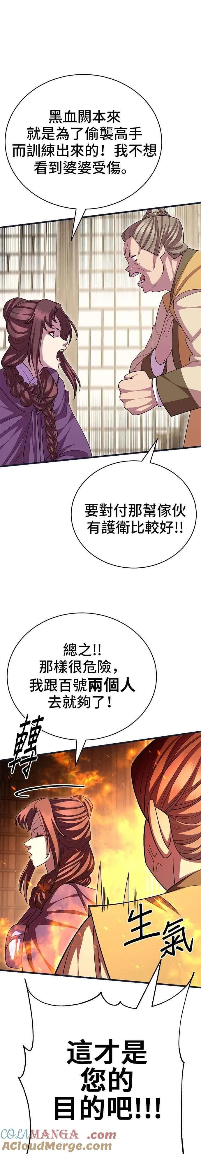 第112话 第10页