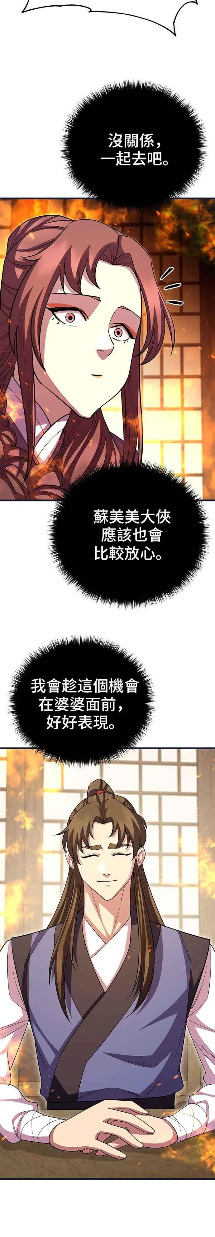 第112话 第11页