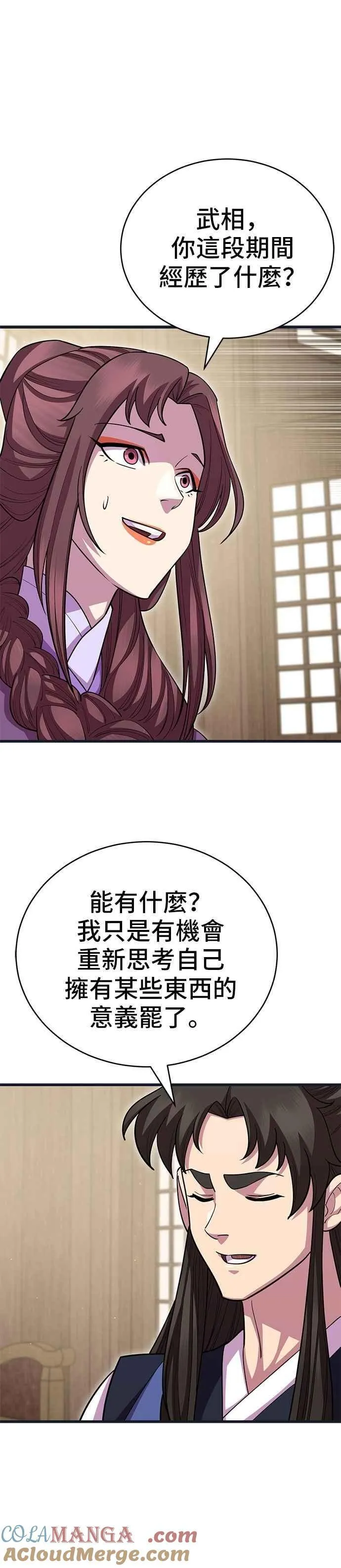 第112话 第13页