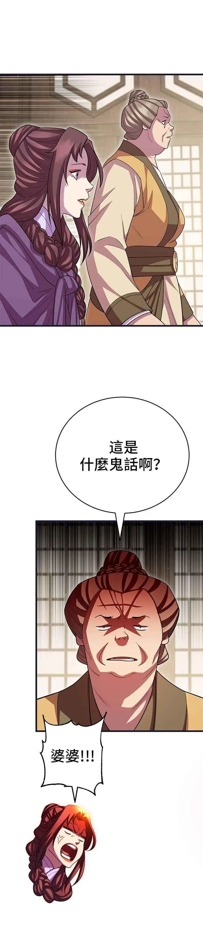 第112话 第14页