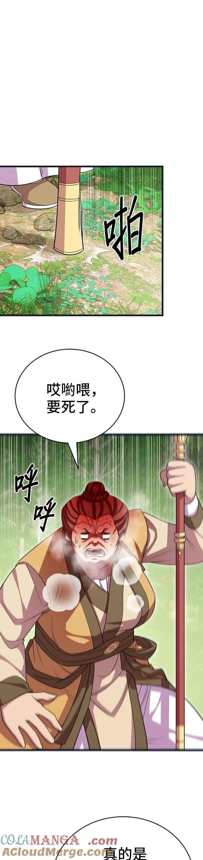 第112话 第16页