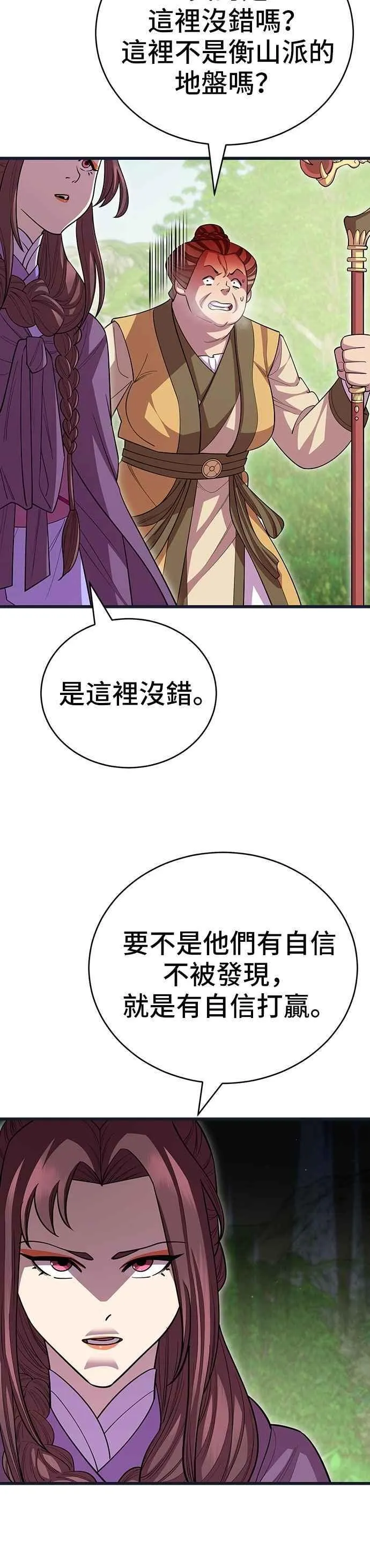 第112话 第17页