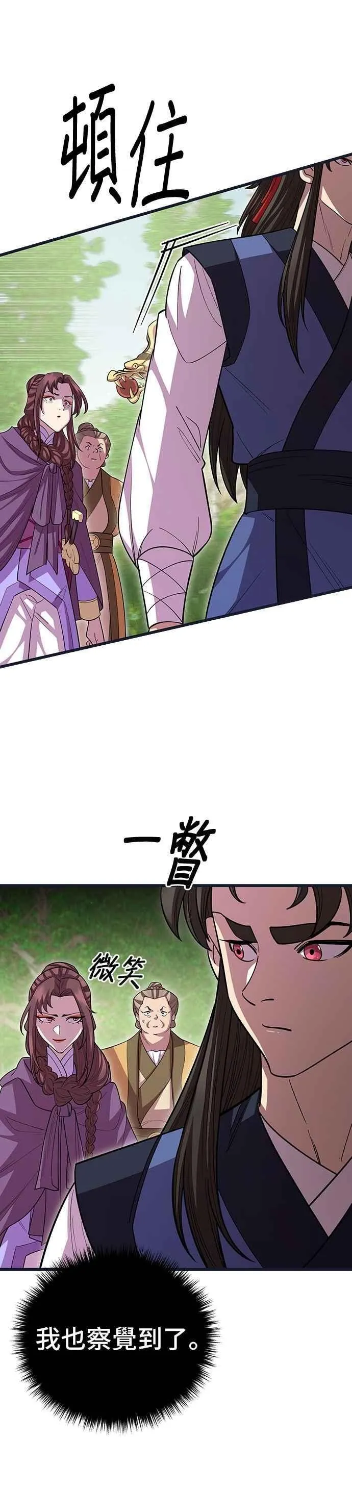 第112话 第18页