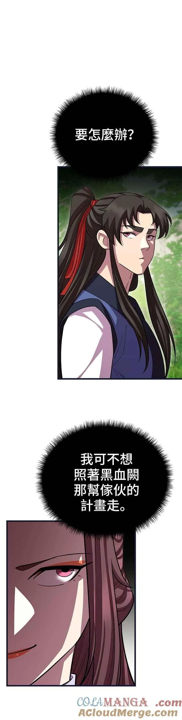 第112话 第19页