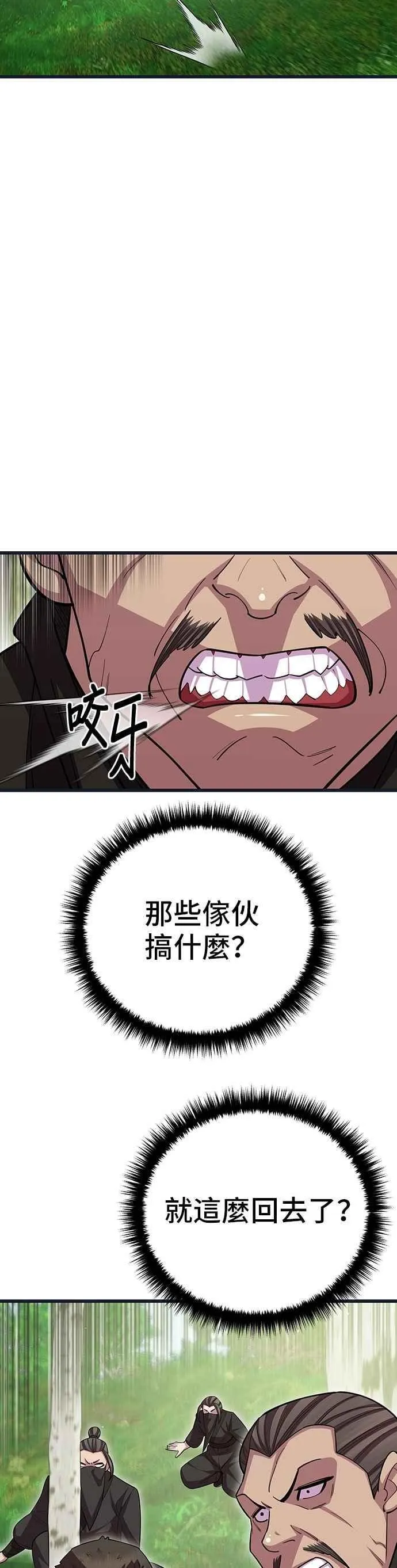 第112话 第23页