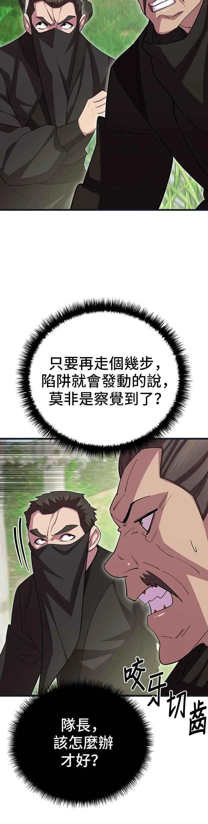 第112话 第24页