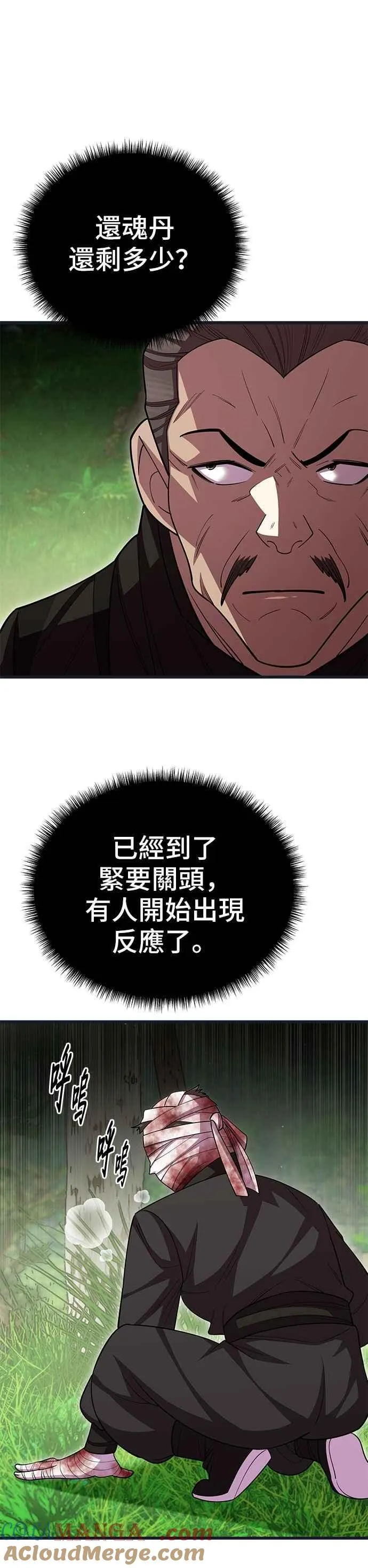 第112话 第25页