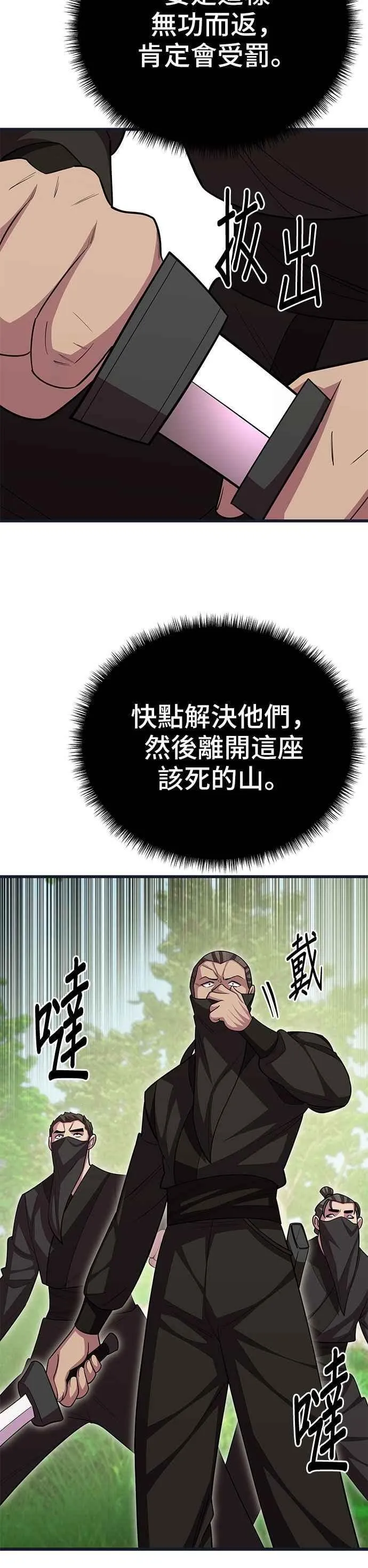 第112话 第27页