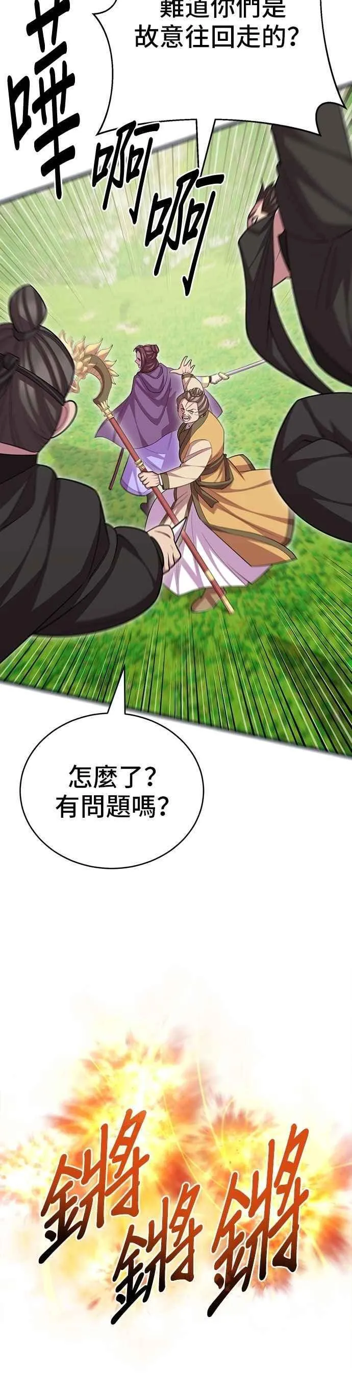 第112话 第30页