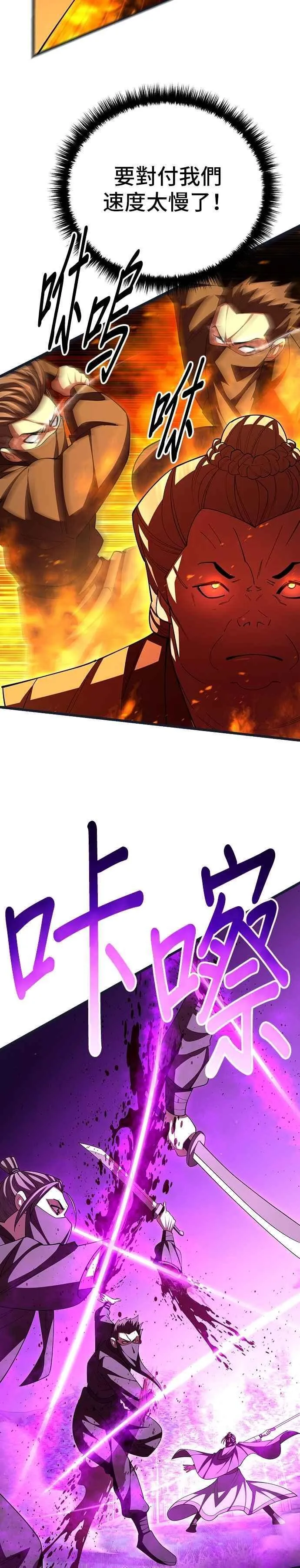 第112话 第35页