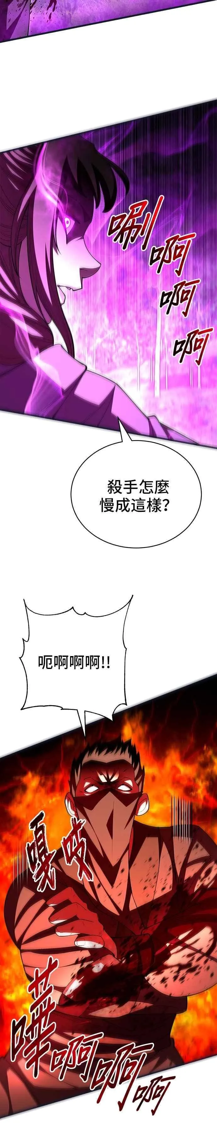 第112话 第36页