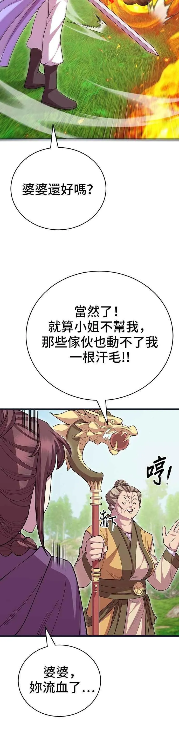 第112话 第39页
