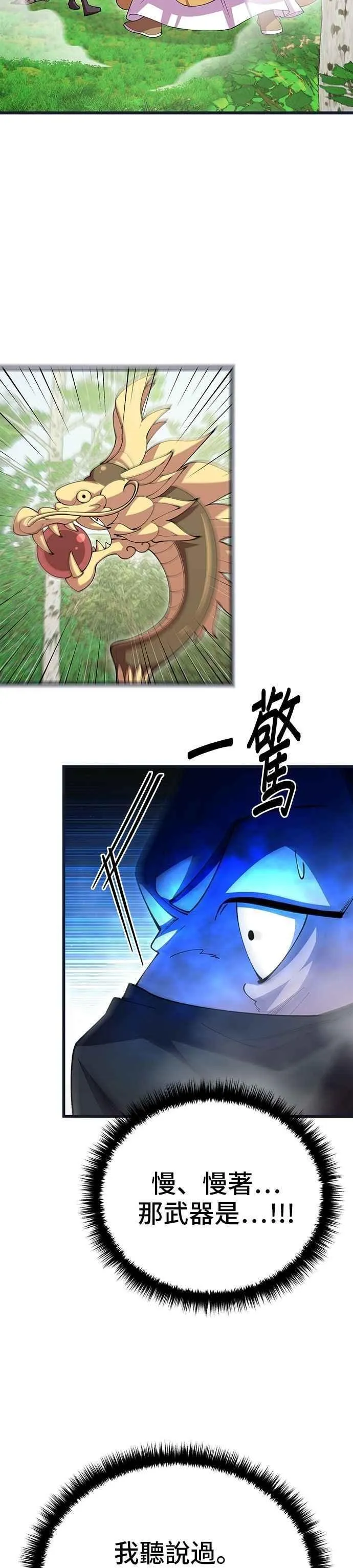第112话 第41页