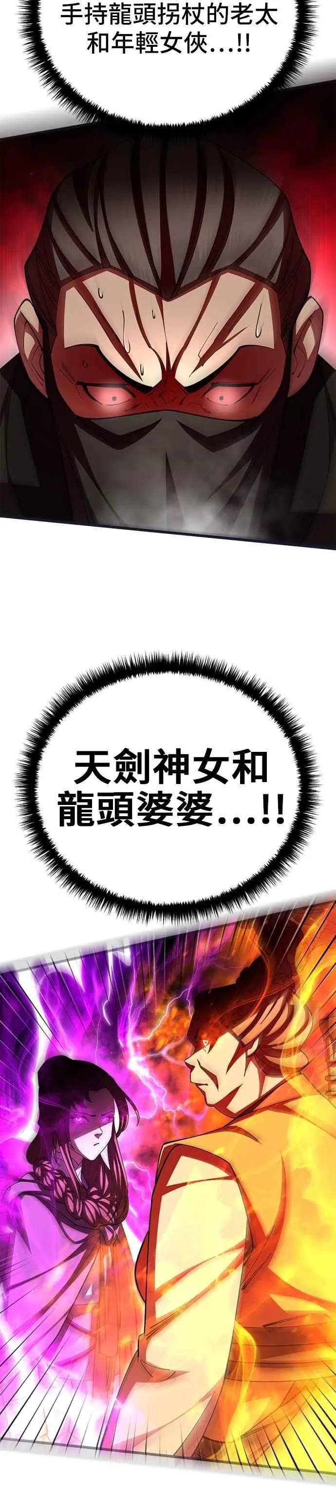 第112话 第42页