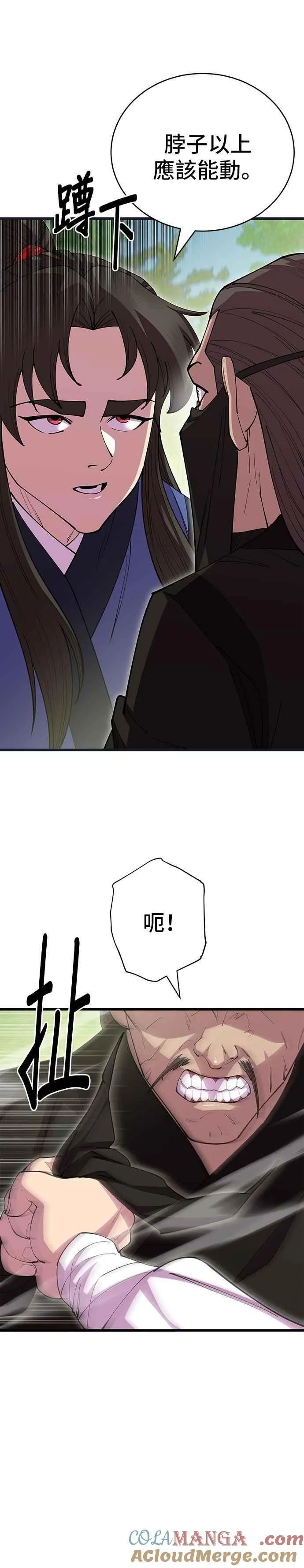 第112话 第49页