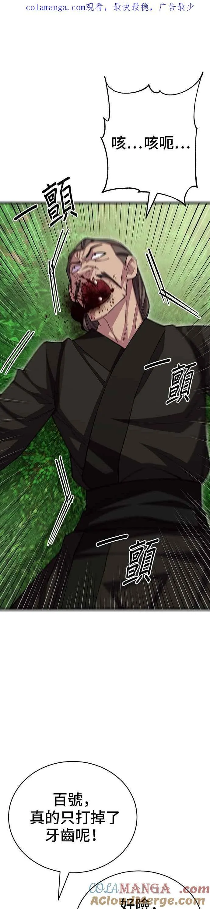 第113话 第1页
