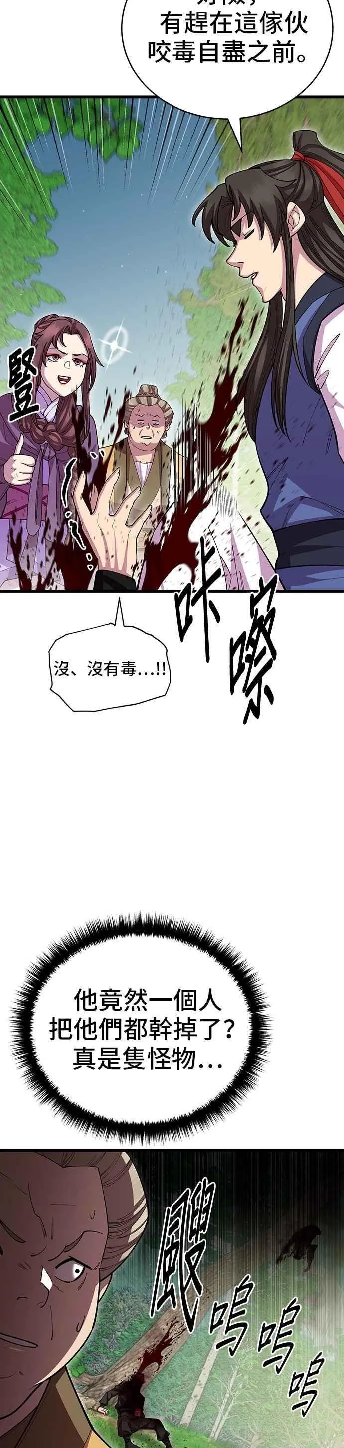 第113话 第2页