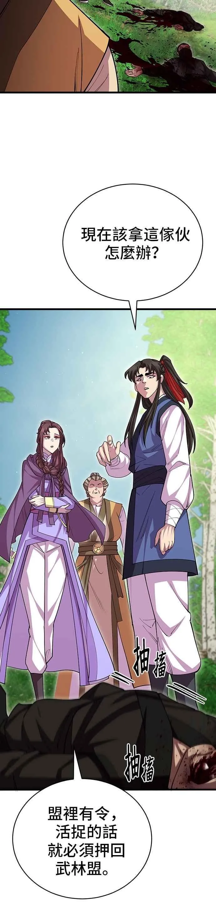 第113话 第3页