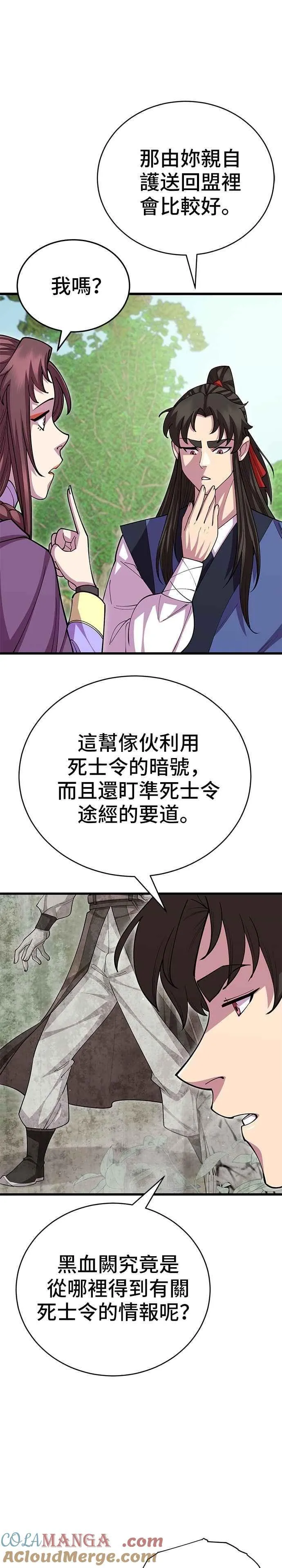 第113话 第4页