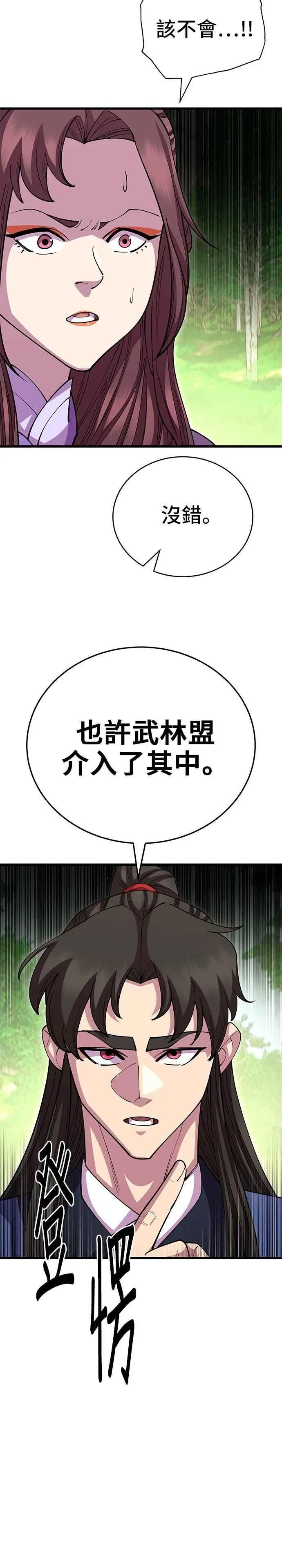 第113话 第5页